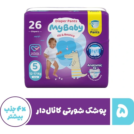 پوشک شورتی کانال دار مای بیبی سایز 5 بسته 26 عددی پوشک شورتی کانال دار مای بیبی سایز 5 بسته 26 عددی