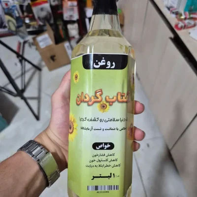روغن آفتابگردان طبیعی 1 لیتری